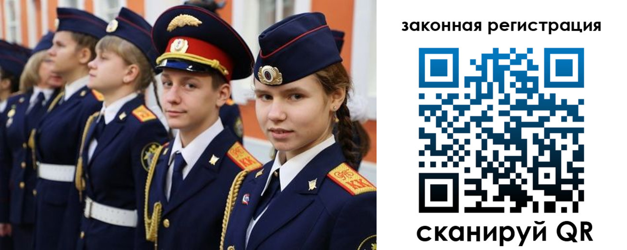 регистрация для школы в Черемхово