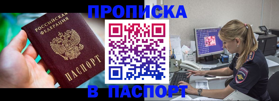 временная регистрация поиск в Черемхово