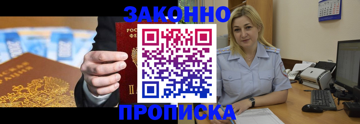 временная регистрация адрес в Черемхово