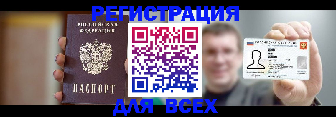 прописка паспорт в Черемхово